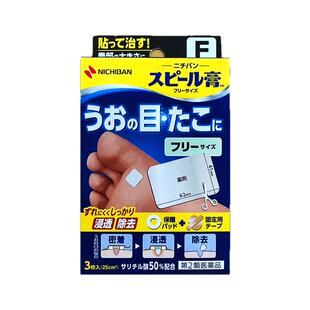 临期26.10日本米琪邦Nichiban老人头鸡眼贴3片去脚趾脚底老茧F号