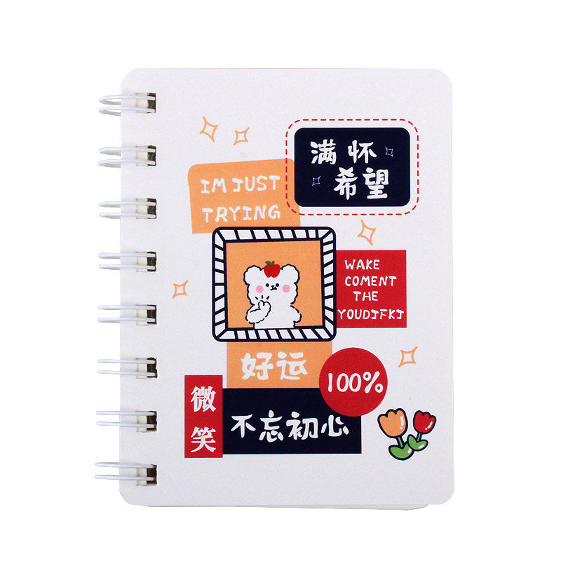 开学季奖励学生励志线圈本