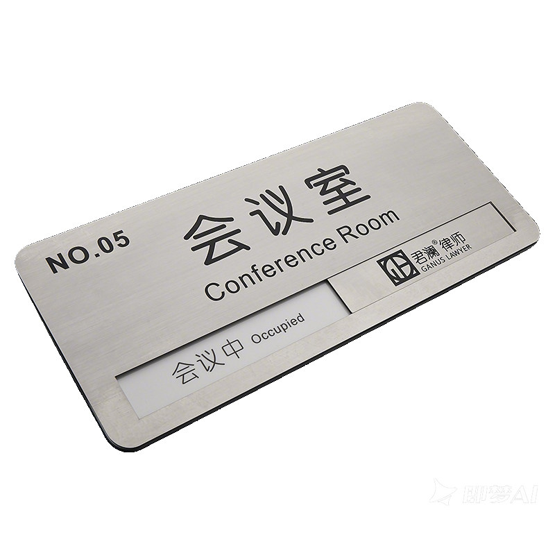 不锈钢拉丝房间定制办公室门牌