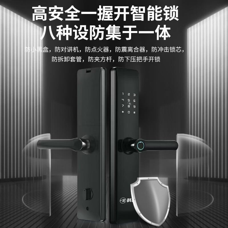 科密指纹锁XY-001密码锁智能门锁电子锁防盗智能门标准锁体指纹锁