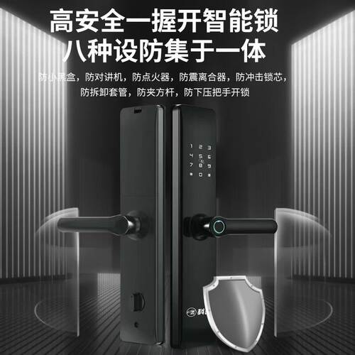 科密指纹锁XY-001密码锁智能门锁电子锁防盗智能门标准锁体指纹锁