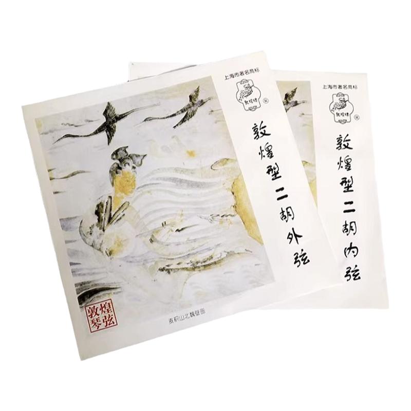 优质二胡弦专业演奏级通用二胡琴弦内弦外弦套弦二胡弦线乐器配件