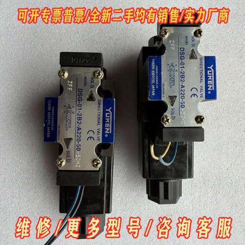 YUKEN油研电磁换向阀型号DSG012B2A220议价维修