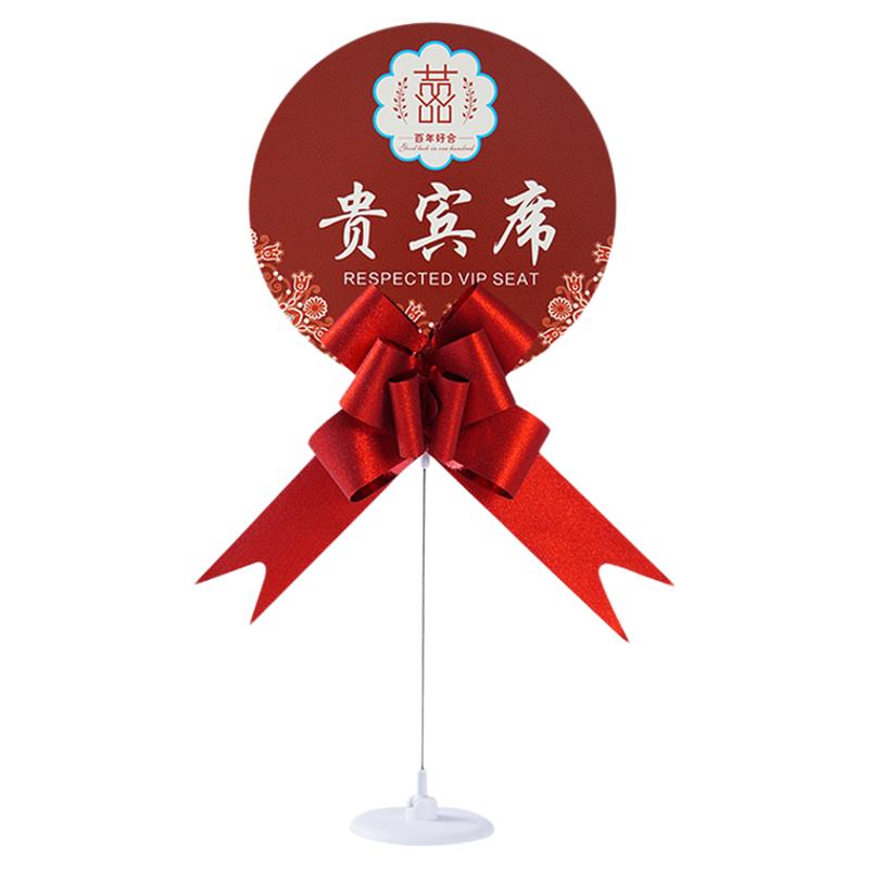 结婚礼席位卡婚宴桌卡嘉宾台卡桌卡号牌座位卡签到台婚庆用品大全