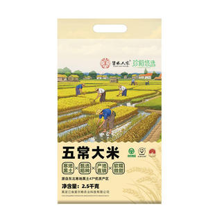 新米5斤五常大米东北大米真空包装产地发货便宜批发价