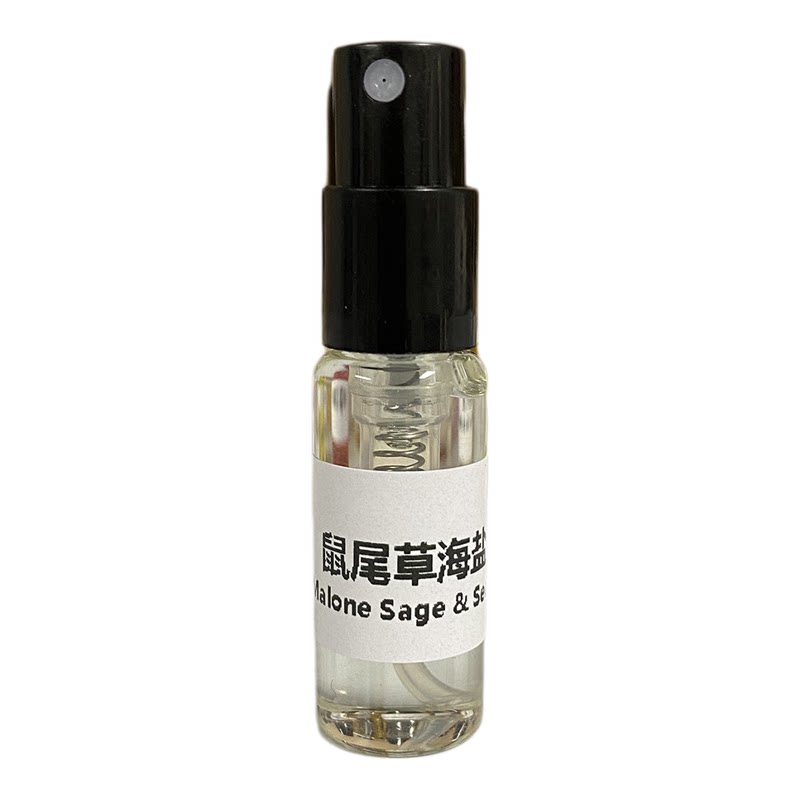 鼠尾草海盐清新持久试管香水