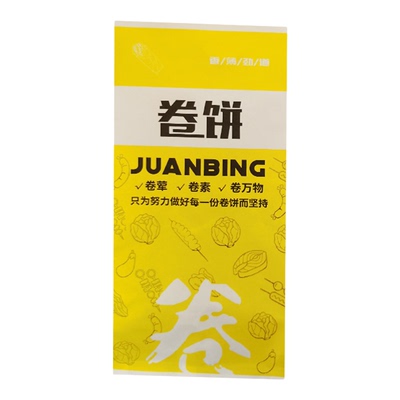 卷饼卤肉卷防油纸袋商用可定制