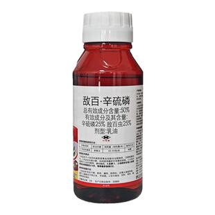 50%敌百辛硫磷磷蔬菜菜青虫土壤地下杀虫剂百敌虫敌百辛流磷农药