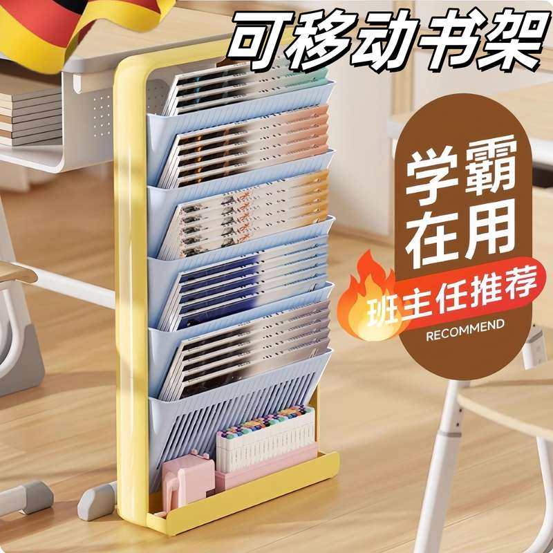 桌边可移动书架置物架学生教室学习书桌课桌侧边落地书本收纳神器