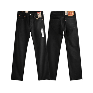 【自营】Levi’s/李维斯501经典水洗直筒黑色牛仔裤男四季百搭裤