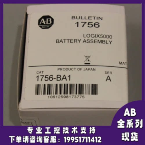 议价AB 1756-BA 适用于AB编程控制器PLC LOGIX5000 L1 3V锂电池