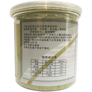 3罐装忆祥堂黑豆茸粉正品复合黑豆胚芽粉固体饮料旗舰店食品天津