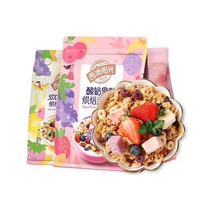 西澳阳光烘焙营养早餐坚果酸奶