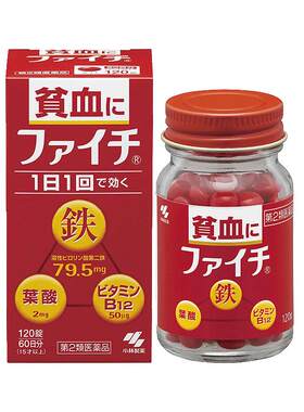 小林制药贫血补充120粒妇科日本素片补血补铁进口铁剂铁片小蓝片