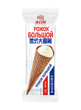 20支冰白熊俄式大蛋筒冰淇淋