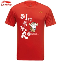 Li Ning, форма подходит для мужчин и женщин