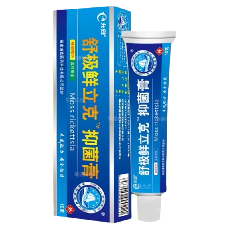 浦嘉舒极鲜立克软膏鲜立克乳膏正品南洋鲜立克成人皮肤草本软膏