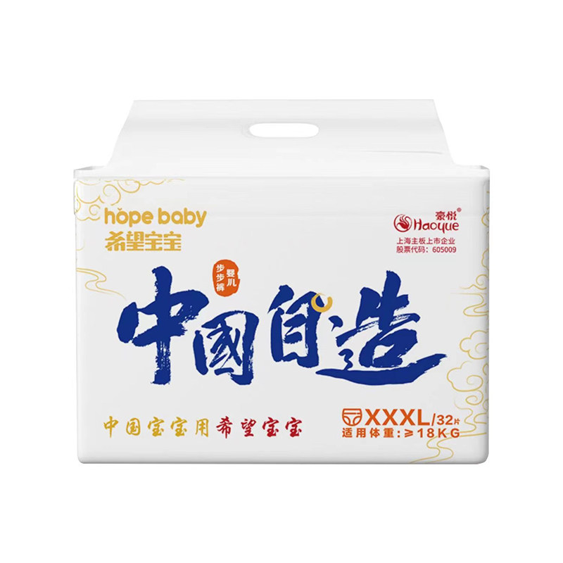 希望宝宝6个月以上超薄拉拉裤