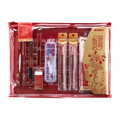 晨光金榜题名考试套装中考专用