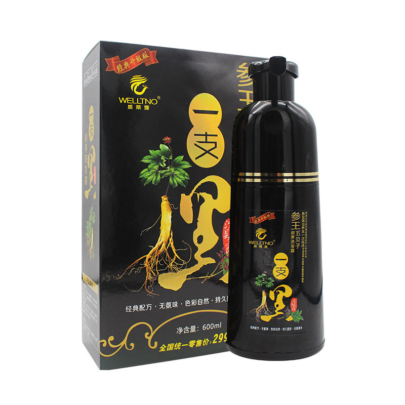 大参王植物自己洗头染发不粘头皮