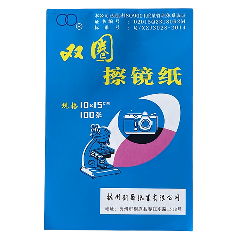 双圈擦镜纸微单反相机镜头纸手机眼镜片显微镜实验室用清洁除尘纸