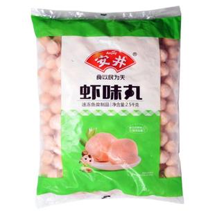 安井火锅丸子虾味丸2.5kg仿虾球虾丸龙虾球麻辣烫火锅食材关东煮