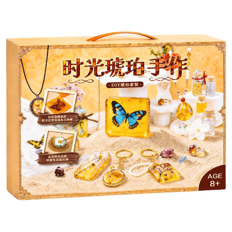 琥珀昆虫标本手作儿童手工diy材料包玩具女孩子手链项链生日礼物