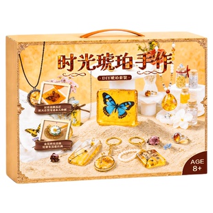 琥珀手作儿童手工diy材料滴胶玩具女孩子8手链10项链6岁生日礼物