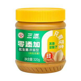三添原酱花生酱0添加纯正花生酱火锅蘸酱早餐面包涂抹酱拌面酱