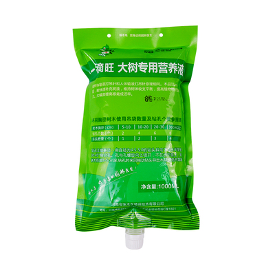 大树移栽吊针液生根液激活液