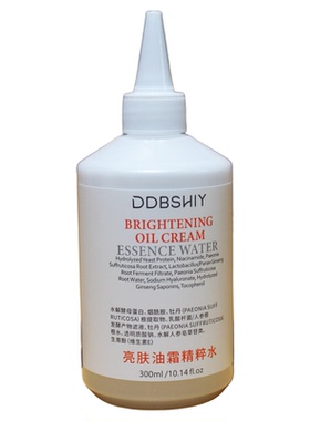 【1瓶顶三瓶】亮肤油霜精粹水