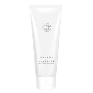 氨基酸柔滑洁面膏洗面奶温和不刺激面部清洁清爽不紧绷油皮洁面乳