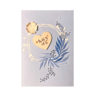 刺绣贺卡嘉礼定制生日祝福感谢卡
