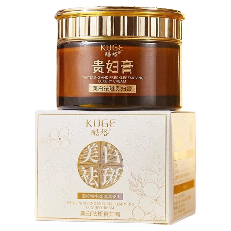 正品美白祛斑养肤贵妇膏淡化色斑隔离/妆前/素颜霜