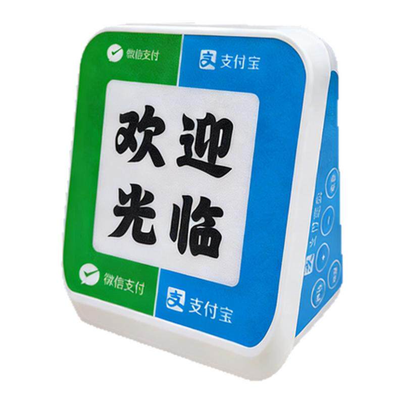 F5二合一收款音响大音量零费率
