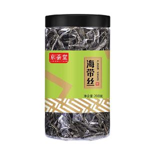 京荟堂干货海带丝200g宽叶凉拌腐竹裙带菜海产火锅特产