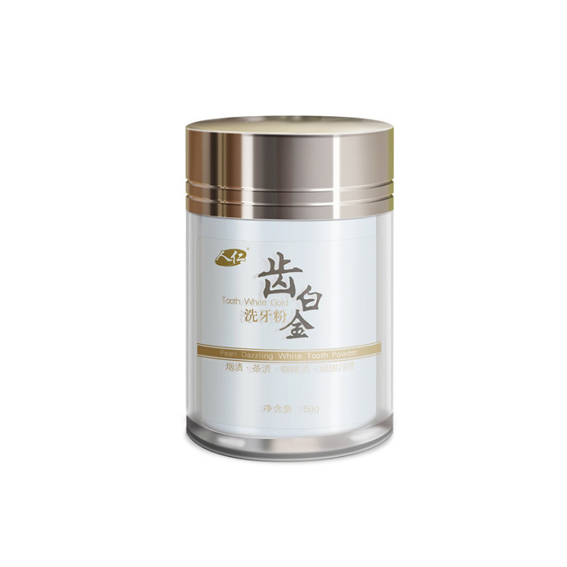 人仁齿白金洗牙粉亮白牙齿变白美白神器洗白去黄黑牙结石烟渍正品