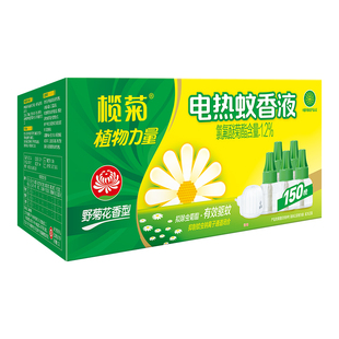 榄菊电热蚊香液150ml家用驱蚊安全有效成分1.2%加热器室内驱蚊