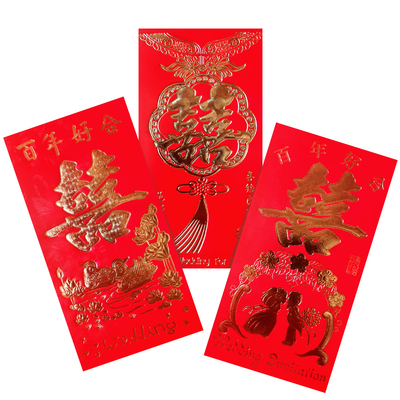 红包结婚专用随份子利是封回礼