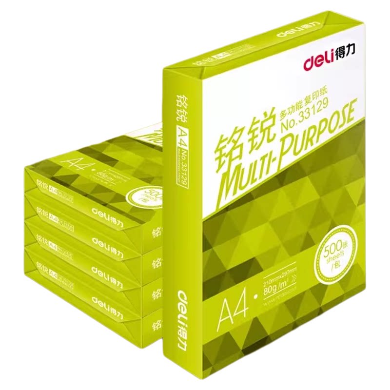 得力A4纸打印复印纸70g单包500张整箱80g办公用打印白纸学生用打印纸空白草稿纸a4打印纸