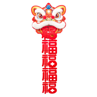 春节装饰手工diy国潮醒狮摆件材料过年制作门挂件客厅布置用品新