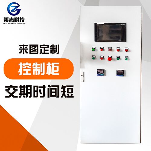 定制不锈钢自动化控制箱 风机水泵PLC控制柜电控柜 变频控制柜