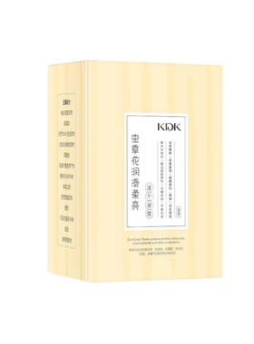 补水保湿舒缓修护睡眠面膜涂抹式