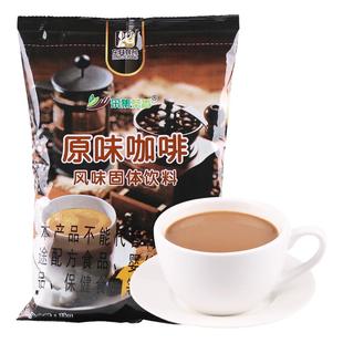 采集茶香1kg三合一速溶原味咖啡粉即冲即饮下午茶奶茶饮品店原料
