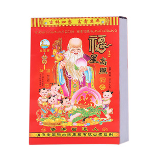 日历2026年老黄历新款挂历家用挂墙大号传统黄历老式手撕万年历2026农历马年年历老皇历一日香港历书每日台历