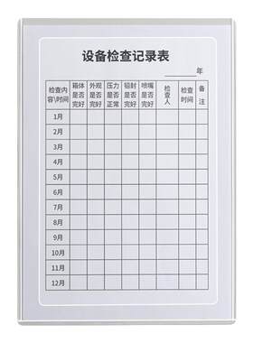 a4展示牌电梯维保设备状态标识牌