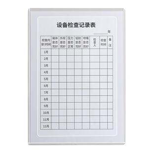 设备状态标识牌电梯维保公示牌PVCa4纸展示牌消防栓灭火器检查表