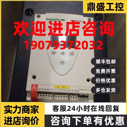 议价原装 施耐德 ATS22C59S6U 电动机软起动器 590A 315kW 110-60