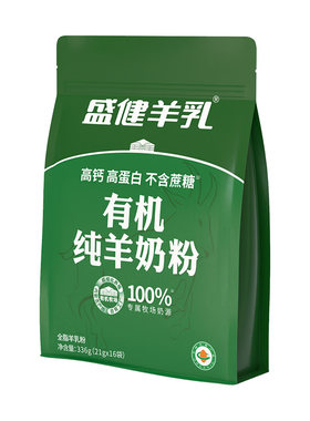 配料表只有有机生羊乳！内蒙好奶