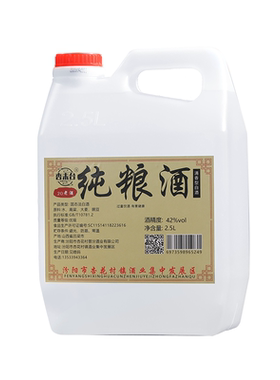 杏花村纯粮酒42度清香型白酒泡酒
